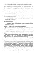 Две жизни. Том 2 (Часть 3-4). Подарочное оформление (цветной обрез) — фото, картинка — 103