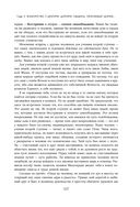 Две жизни. Том 2 (Часть 3-4). Подарочное оформление (цветной обрез) — фото, картинка — 105