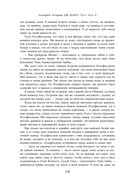 Две жизни. Том 2 (Часть 3-4). Подарочное оформление (цветной обрез) — фото, картинка — 106