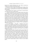 Две жизни. Том 2 (Часть 3-4). Подарочное оформление (цветной обрез) — фото, картинка — 108
