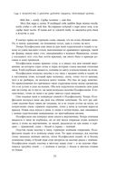 Две жизни. Том 2 (Часть 3-4). Подарочное оформление (цветной обрез) — фото, картинка — 109