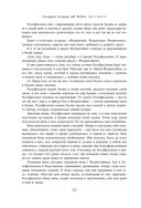 Две жизни. Том 2 (Часть 3-4). Подарочное оформление (цветной обрез) — фото, картинка — 110