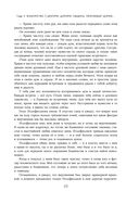 Две жизни. Том 2 (Часть 3-4). Подарочное оформление (цветной обрез) — фото, картинка — 111