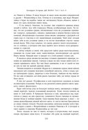 Две жизни. Том 2 (Часть 3-4). Подарочное оформление (цветной обрез) — фото, картинка — 112