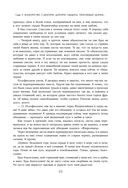 Две жизни. Том 2 (Часть 3-4). Подарочное оформление (цветной обрез) — фото, картинка — 113