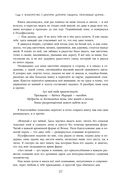 Две жизни. Том 2 (Часть 3-4). Подарочное оформление (цветной обрез) — фото, картинка — 115