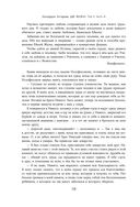 Две жизни. Том 2 (Часть 3-4). Подарочное оформление (цветной обрез) — фото, картинка — 116