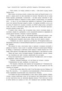 Две жизни. Том 2 (Часть 3-4). Подарочное оформление (цветной обрез) — фото, картинка — 117