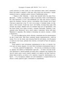 Две жизни. Том 2 (Часть 3-4). Подарочное оформление (цветной обрез) — фото, картинка — 118