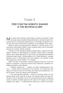 Две жизни. Том 2 (Часть 3-4). Подарочное оформление (цветной обрез) — фото, картинка — 119