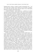 Две жизни. Том 2 (Часть 3-4). Подарочное оформление (цветной обрез) — фото, картинка — 121