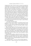 Две жизни. Том 2 (Часть 3-4). Подарочное оформление (цветной обрез) — фото, картинка — 122