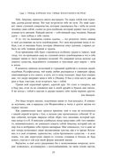 Две жизни. Том 2 (Часть 3-4). Подарочное оформление (цветной обрез) — фото, картинка — 17