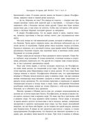 Две жизни. Том 2 (Часть 3-4). Подарочное оформление (цветной обрез) — фото, картинка — 18