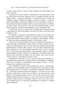 Две жизни. Том 2 (Часть 3-4). Подарочное оформление (цветной обрез) — фото, картинка — 21