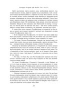 Две жизни. Том 2 (Часть 3-4). Подарочное оформление (цветной обрез) — фото, картинка — 22