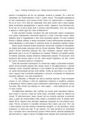 Две жизни. Том 2 (Часть 3-4). Подарочное оформление (цветной обрез) — фото, картинка — 25