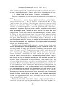 Две жизни. Том 2 (Часть 3-4). Подарочное оформление (цветной обрез) — фото, картинка — 26