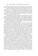 Две жизни. Том 2 (Часть 3-4). Подарочное оформление (цветной обрез) — фото, картинка — 27