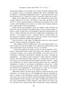 Две жизни. Том 2 (Часть 3-4). Подарочное оформление (цветной обрез) — фото, картинка — 28