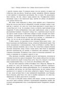 Две жизни. Том 2 (Часть 3-4). Подарочное оформление (цветной обрез) — фото, картинка — 29