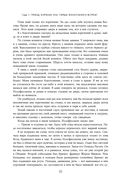 Две жизни. Том 2 (Часть 3-4). Подарочное оформление (цветной обрез) — фото, картинка — 33
