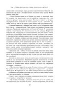 Две жизни. Том 2 (Часть 3-4). Подарочное оформление (цветной обрез) — фото, картинка — 35