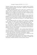 Две жизни. Том 2 (Часть 3-4). Подарочное оформление (цветной обрез) — фото, картинка — 36