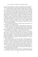 Две жизни. Том 2 (Часть 3-4). Подарочное оформление (цветной обрез) — фото, картинка — 39