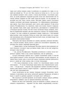 Две жизни. Том 2 (Часть 3-4). Подарочное оформление (цветной обрез) — фото, картинка — 40