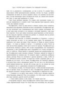 Две жизни. Том 2 (Часть 3-4). Подарочное оформление (цветной обрез) — фото, картинка — 41