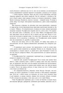 Две жизни. Том 2 (Часть 3-4). Подарочное оформление (цветной обрез) — фото, картинка — 42