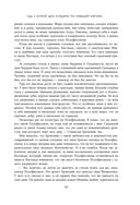 Две жизни. Том 2 (Часть 3-4). Подарочное оформление (цветной обрез) — фото, картинка — 43