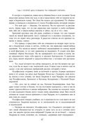 Две жизни. Том 2 (Часть 3-4). Подарочное оформление (цветной обрез) — фото, картинка — 45