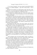 Две жизни. Том 2 (Часть 3-4). Подарочное оформление (цветной обрез) — фото, картинка — 46