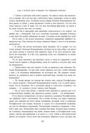 Две жизни. Том 2 (Часть 3-4). Подарочное оформление (цветной обрез) — фото, картинка — 47