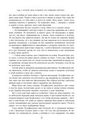 Две жизни. Том 2 (Часть 3-4). Подарочное оформление (цветной обрез) — фото, картинка — 49