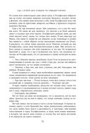 Две жизни. Том 2 (Часть 3-4). Подарочное оформление (цветной обрез) — фото, картинка — 51