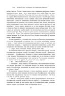 Две жизни. Том 2 (Часть 3-4). Подарочное оформление (цветной обрез) — фото, картинка — 53