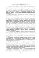 Две жизни. Том 2 (Часть 3-4). Подарочное оформление (цветной обрез) — фото, картинка — 54
