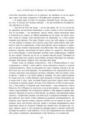 Две жизни. Том 2 (Часть 3-4). Подарочное оформление (цветной обрез) — фото, картинка — 55