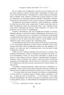 Две жизни. Том 2 (Часть 3-4). Подарочное оформление (цветной обрез) — фото, картинка — 56