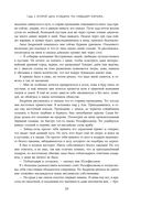 Две жизни. Том 2 (Часть 3-4). Подарочное оформление (цветной обрез) — фото, картинка — 57