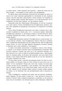 Две жизни. Том 2 (Часть 3-4). Подарочное оформление (цветной обрез) — фото, картинка — 59