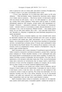 Две жизни. Том 2 (Часть 3-4). Подарочное оформление (цветной обрез) — фото, картинка — 60