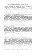 Две жизни. Том 2 (Часть 3-4). Подарочное оформление (цветной обрез) — фото, картинка — 63