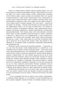Две жизни. Том 2 (Часть 3-4). Подарочное оформление (цветной обрез) — фото, картинка — 65