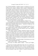 Две жизни. Том 2 (Часть 3-4). Подарочное оформление (цветной обрез) — фото, картинка — 66