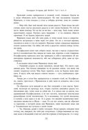 Две жизни. Том 2 (Часть 3-4). Подарочное оформление (цветной обрез) — фото, картинка — 68