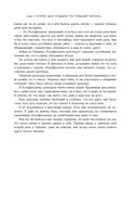 Две жизни. Том 2 (Часть 3-4). Подарочное оформление (цветной обрез) — фото, картинка — 69